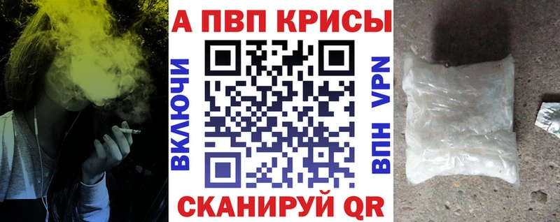что такое наркотик Болхов Альфа ПВП Соль