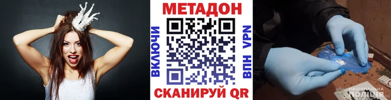 Метадон белоснежный  Болхов 