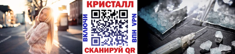 Метамфетамин кристалл  Болхов 