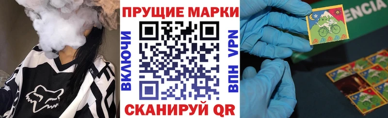 Марки 25I-NBOMe 1500мкг  Болхов 